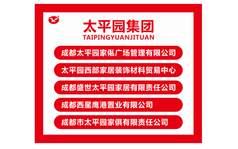 新太平園官方網站發布
