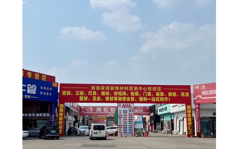 太平園家居建材，西南新明珠逆勢啟航背后的秘密