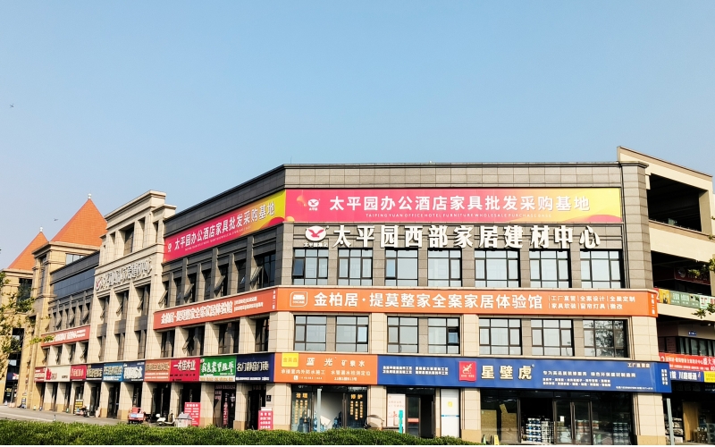 成都家具商場未來十年格局已定！全友、喜臨門、金柏居、帝安姆等大牌營銷中心集體落戶雙流新太平園